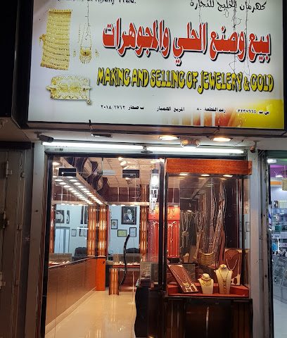 Sohar jewellers branch 1 / مجوهرات صحار ش.م.م - Sohar - +968 26 844317