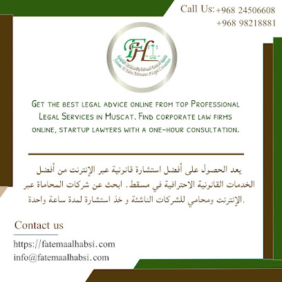 مكتب فاطمة الحبسية للمحاماة والأستشارات القانونية - صحار، - +968 9498 8826