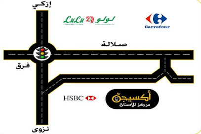 Oxygen Dental and Orthodontic Centre, Nizwa Branch - Nizwa - +968 25 447788