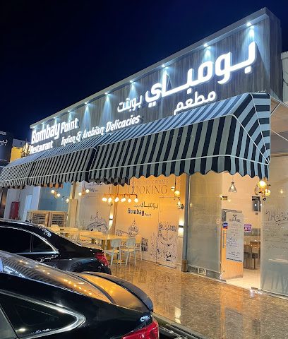 Bombay Point Restaurant - Muscat - +968 9649 6457