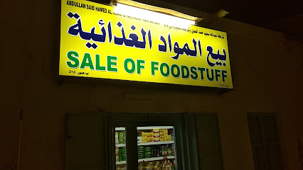 Tayab store - Sur -