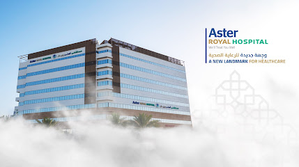 Aster Royal Hospital - Muscat - +968 24 618900