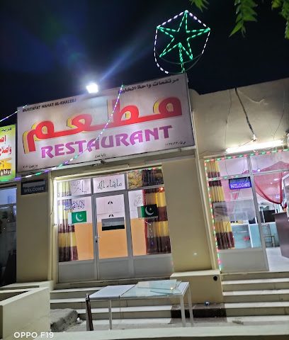 Punjab hotel - Ibri - +968 9580 3896