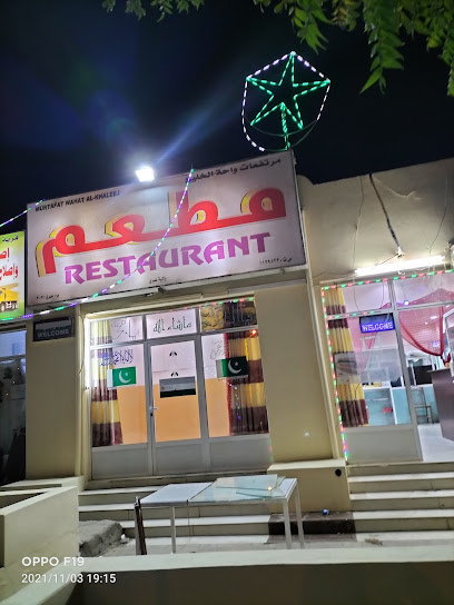 Punjab hotel - Oman|511|Tanamroad Ibri OM