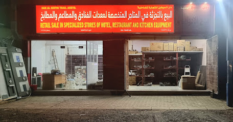 DAR AL-SEIFIN TRAD. ASSTD. - Sohar - +968 9513 4074
