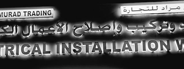 RAJAB BIN MURAD TRADING - Muscat - +968 9915 0791