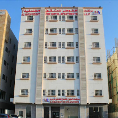 Al Khoud Height Hotel Apartments - Seeb - +968 24 540989