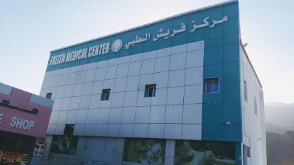 Freish medical center - Izki - +968 9055 5666