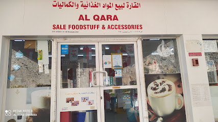AL QARA FOOD STUFF - Khasab - +968 9374 2600