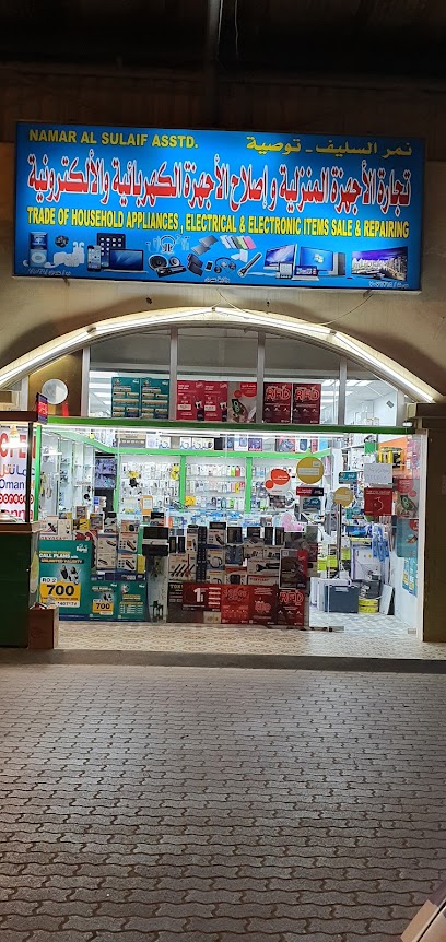 NAMAR AL SULAIF ASSTD - Oman|Ibri|6F8R+CX3
