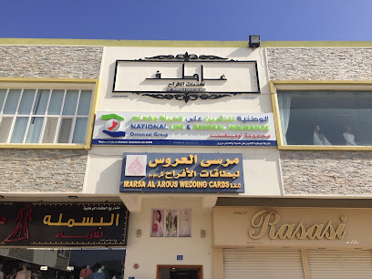 National Life & General Insurance Company SAOG - Muscat - +968 22 009635