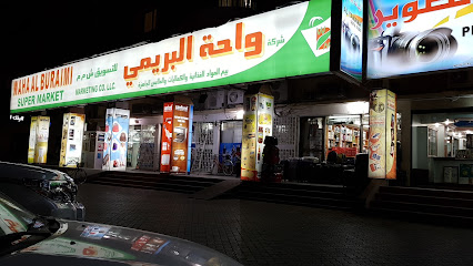 Waha Al Buraimi Super Market - Al Buraimi -