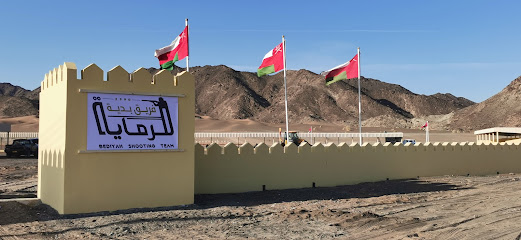 ميدان بديّة للرماية - Adh Dhahir - +968 9979 4151
