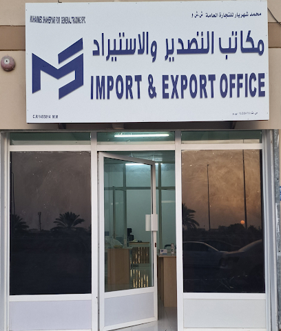 MS IMPORT & EXPORT SPC - Seeb - +968 9207 5995