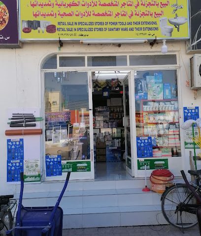 Luluat Al Somhan Business Recommendation - Barka - +968 9291 9848
