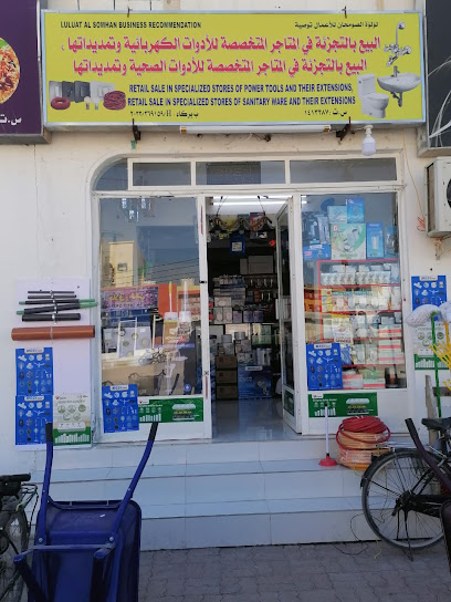 Luluat Al Somhan Business Recommendation - Oman|Barka|PV4M+W2F