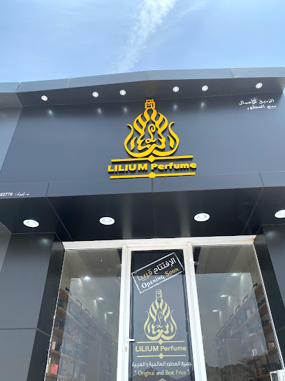 Lilium perfume - Oman|Ibra|MGRV+4F6