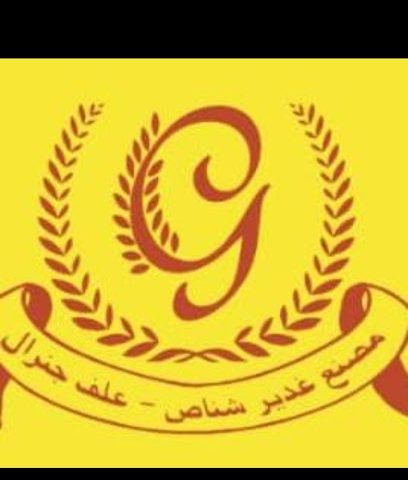 Ghadeer shinas factory - Sohar - +968 9322 2405