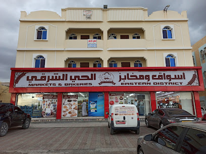 EASTERN DISTRICT MARKETS AND BACKERIES - Bahla - +968 9974 5678