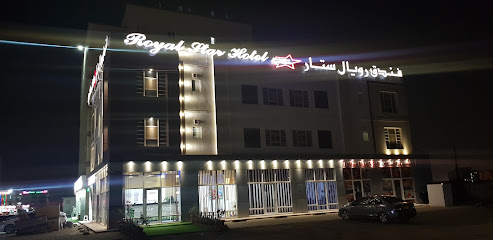 Royal Star Hotel - Seeb -
