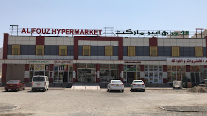 AL FOUZ HYPERMARKET - Wadi endam Alghorain Smad al shan OM - +968 9402 5852