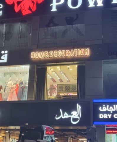 Oman Home Decoration - Seeb - +968 7743 7572