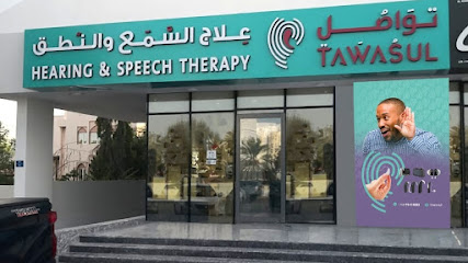 Tawasul for Hearing Aids Muscat - Seeb - +968 7941 8333