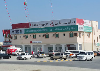 Al Raffa Clinic - Liwa - +968 9591 0043