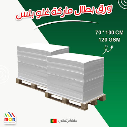 شركة حورية العالمية المنطقة الحرة صلالة - Salalah - +968 9243 6199