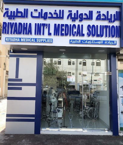 Riyadha International Medical Supplies - Muscat - +968 9446 9018
