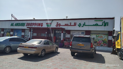 Al Ansari Shopping. الأنصاري للتسوق - المصنعة - Al 'Uwayd - +968 9759 7069