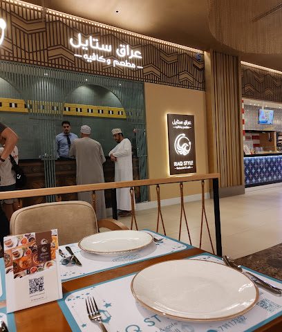 IRAQ STYLE Restaurant and Cafe - Muscat -