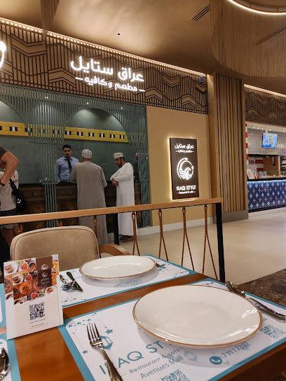 IRAQ STYLE Restaurant and Cafe - Oman|Muscat|HCQ6+P8W