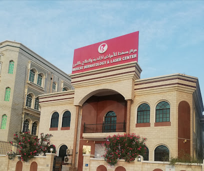 Muscat Dermatology and Laser Center "Salalah branch" - Salalah - +968 24 901500