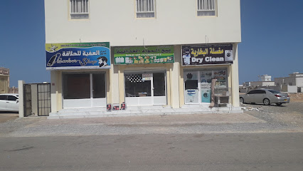 Ayham Al Majed Trad - Sur - +968 9310 0917