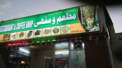 مطعم ومقهى سوفي - آدم، - +968 9977 5723