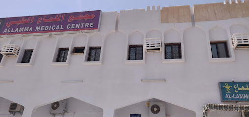 Allammaa Clinic - Ibra - +968 9937 3493