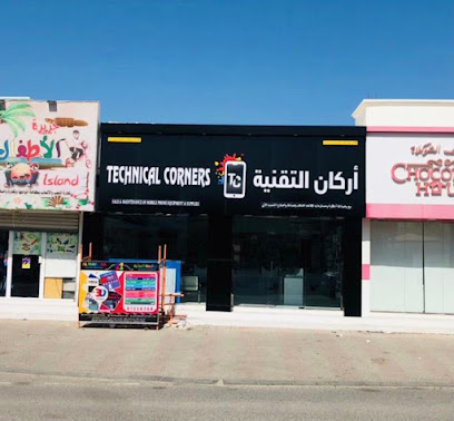 أركان التقنية للهواتف - Sur - +968 9355 5399