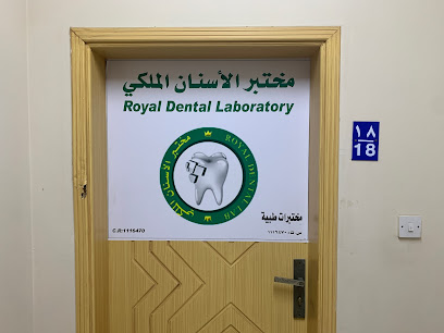 Royal Dental Lab - Seeb - +968 9191 9321