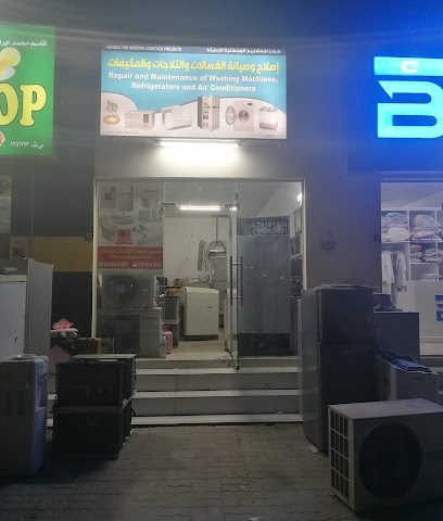 إصلاح وصيانة الغسالات والثلاجات والمكيفات - Barka - +968 7919 1688