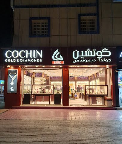 Cochin Gold & Diamonds - Sohar - +968 26 853022