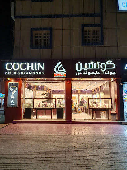 Cochin Gold & Diamonds - Oman|Sohar|Opp. Sohar Developent Office