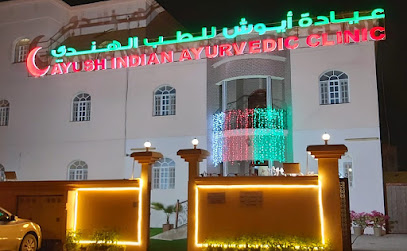 Ayush Indian Ayurvedic Clinic Mabelah - Seeb - +968 9711 3980