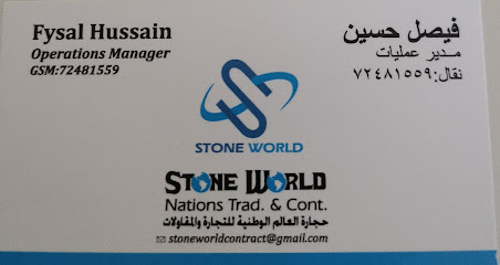 STONE WORLD - Muscat - +968 7248 1559