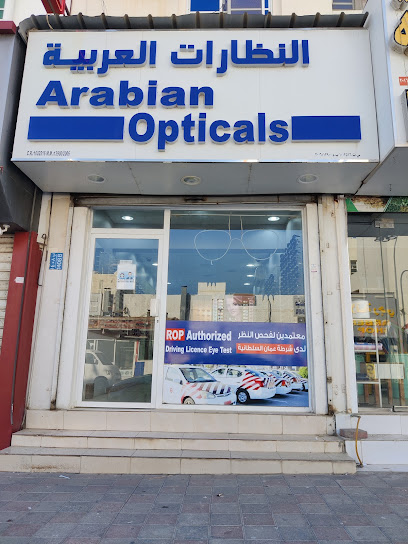 Arabian Optical - Oman|Seeb|M46H+9X7