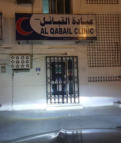 عيادة القبائل - Sohar -