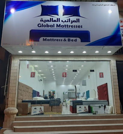 Global Mattresses - المراتب العالمية - Salalah -