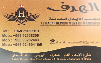 Al Hadaf Recruitment Of Manpower - Al Buraimi - +968 25 653161