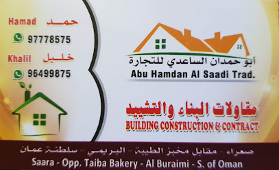 اليعربي - Al Buraimi -