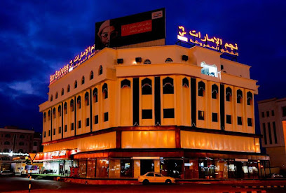 Star Emirates Downtown - Salalah - +968 9283 6383